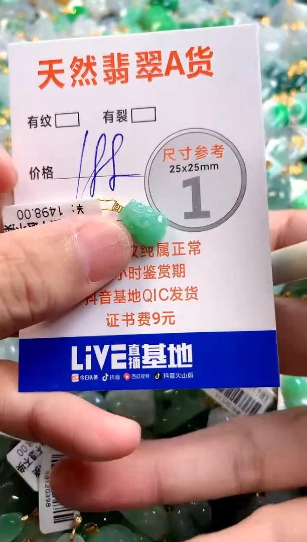 颈饰18K金镶嵌翡翠0601223942