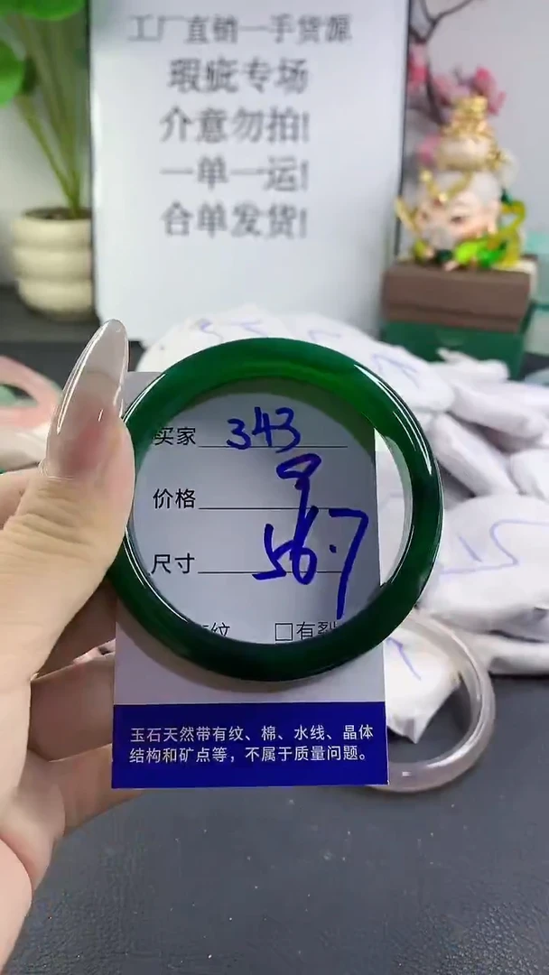 手镯玛瑙/玉髓未镶嵌343