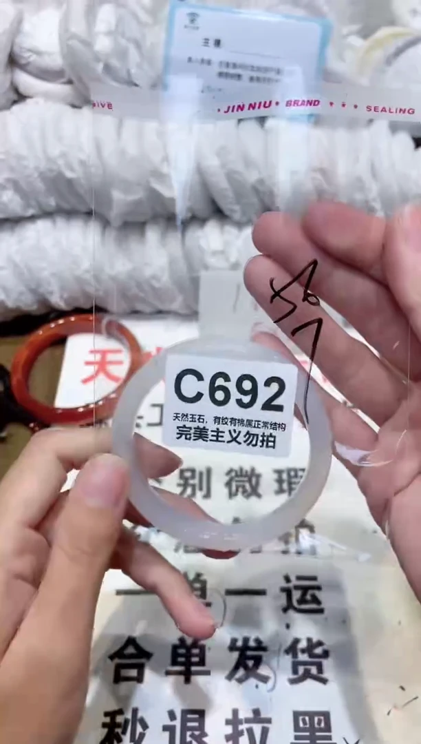 手镯玛瑙/玉髓未镶嵌56