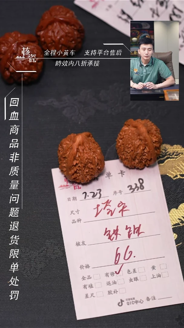 文玩核桃把件铁*铁塔338