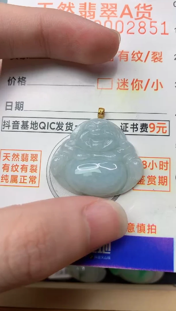 【闪购商品】翡翠颈饰18K金镶嵌3..........