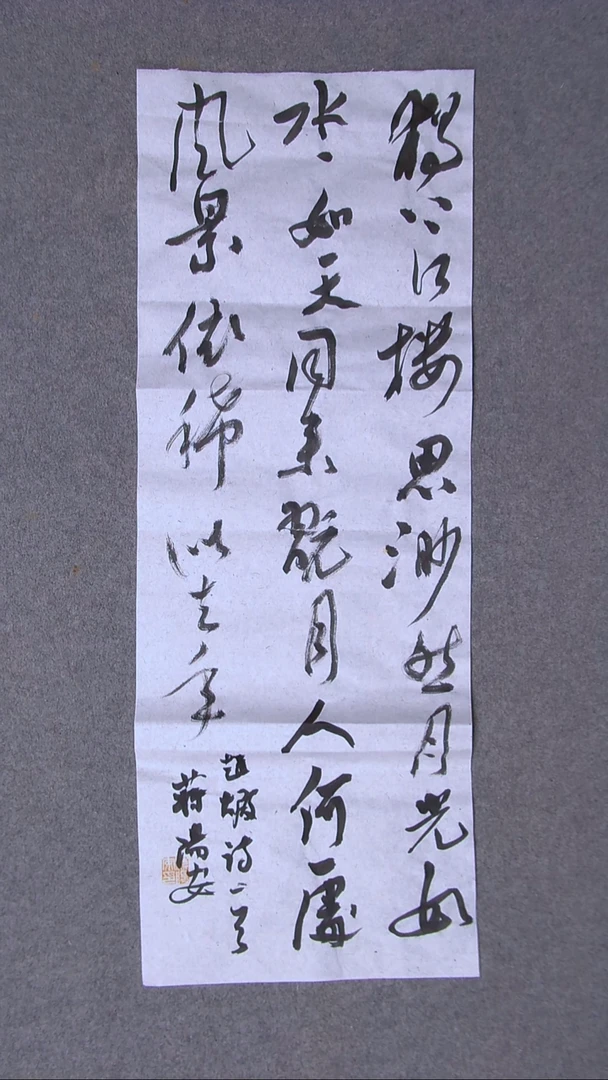 书法蒋阳安 陕西西安90*32尺寸