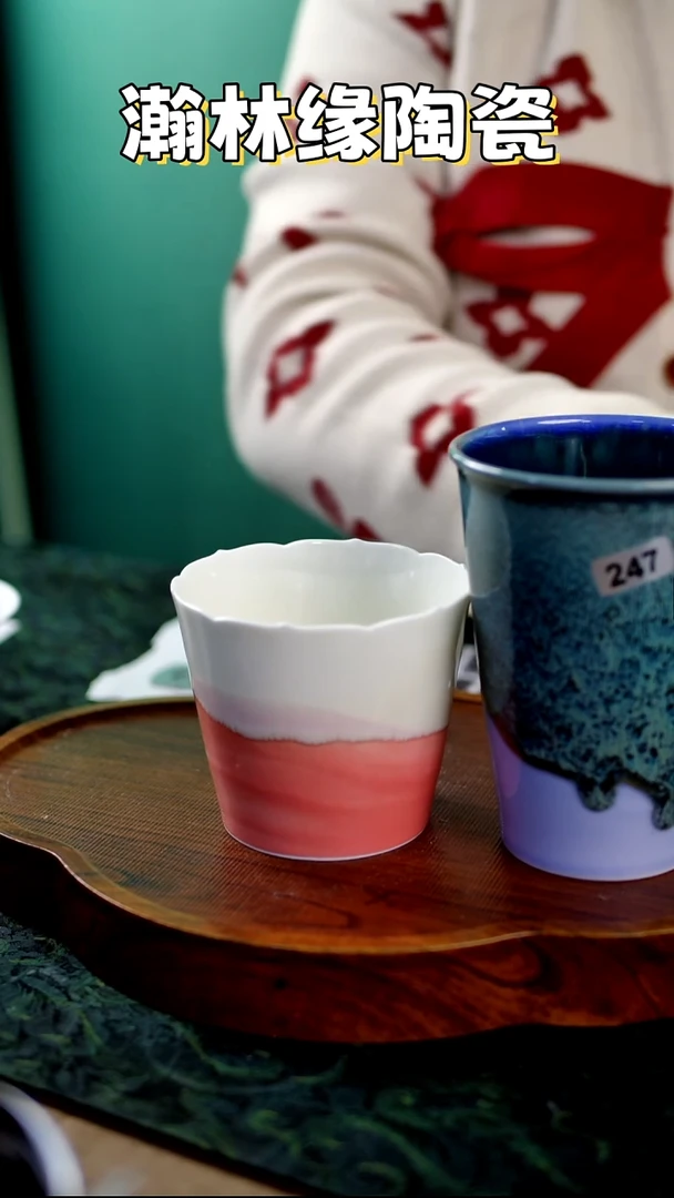瀚林缘陶瓷&&&2个组合247