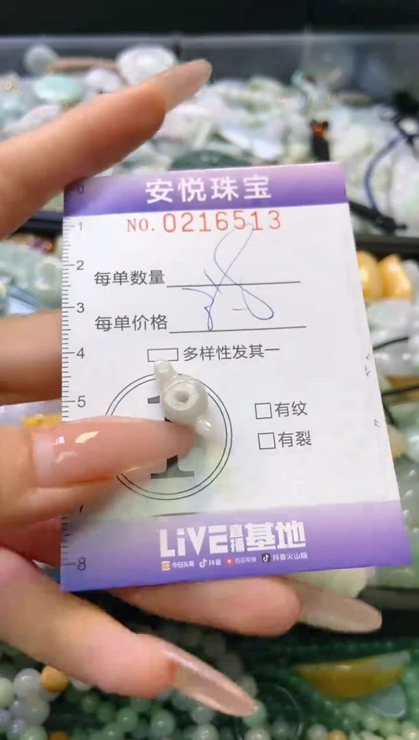 翡翠未镶嵌颈饰闪购0216513