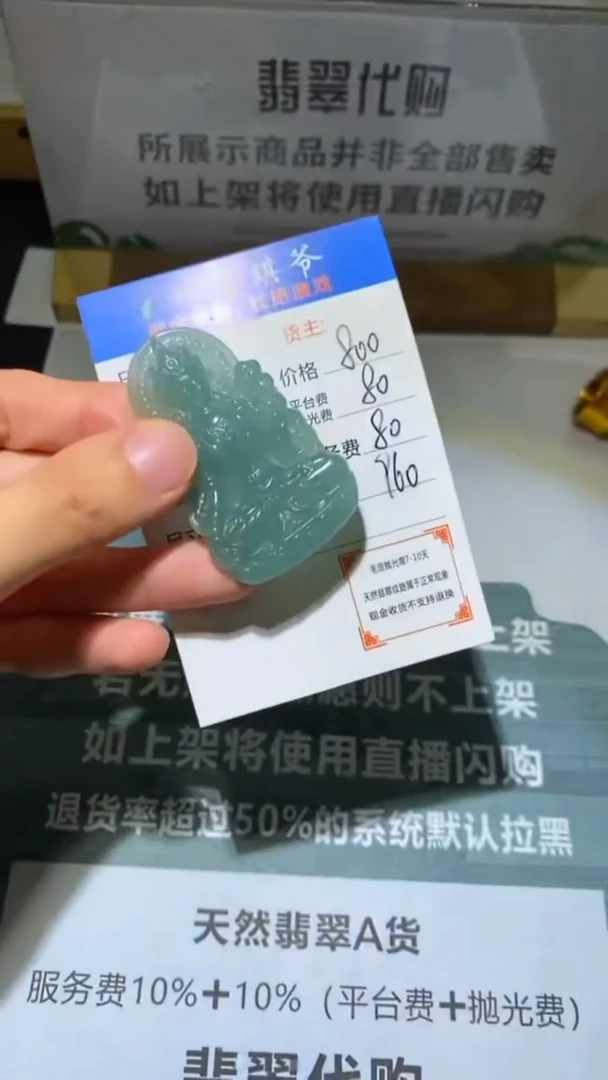 未镶嵌定制翡翠-毛货-不退不换-