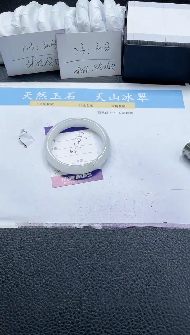 【闪购商品】石英质玉手镯未镶嵌237-65