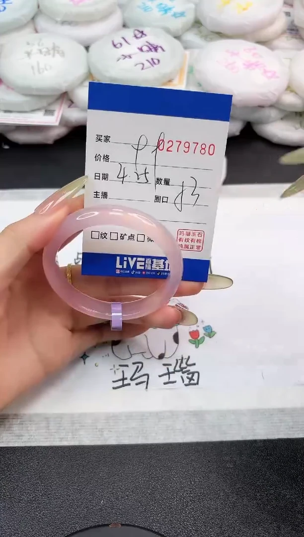 玛瑙/玉髓手镯未镶嵌9780