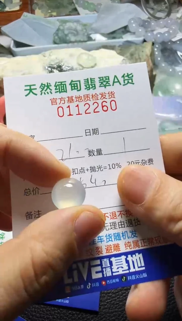 未镶嵌定制翡翠人****8翡翠