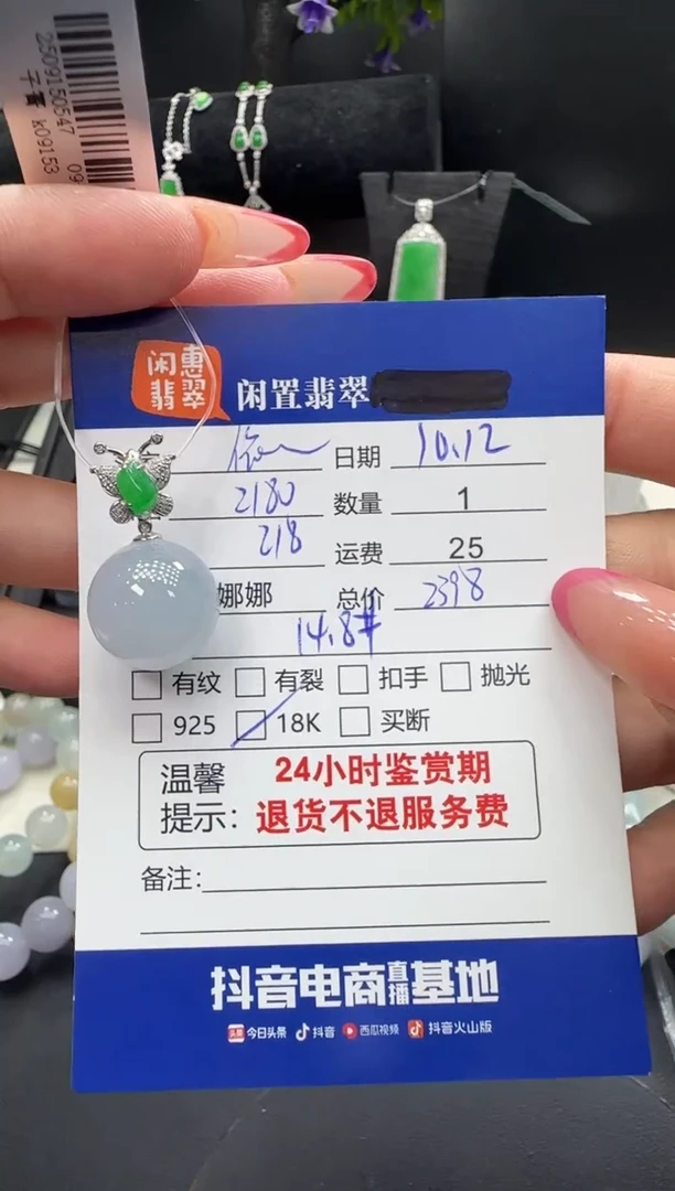 颈饰18K金镶嵌翡翠依*&翡翠吊坠