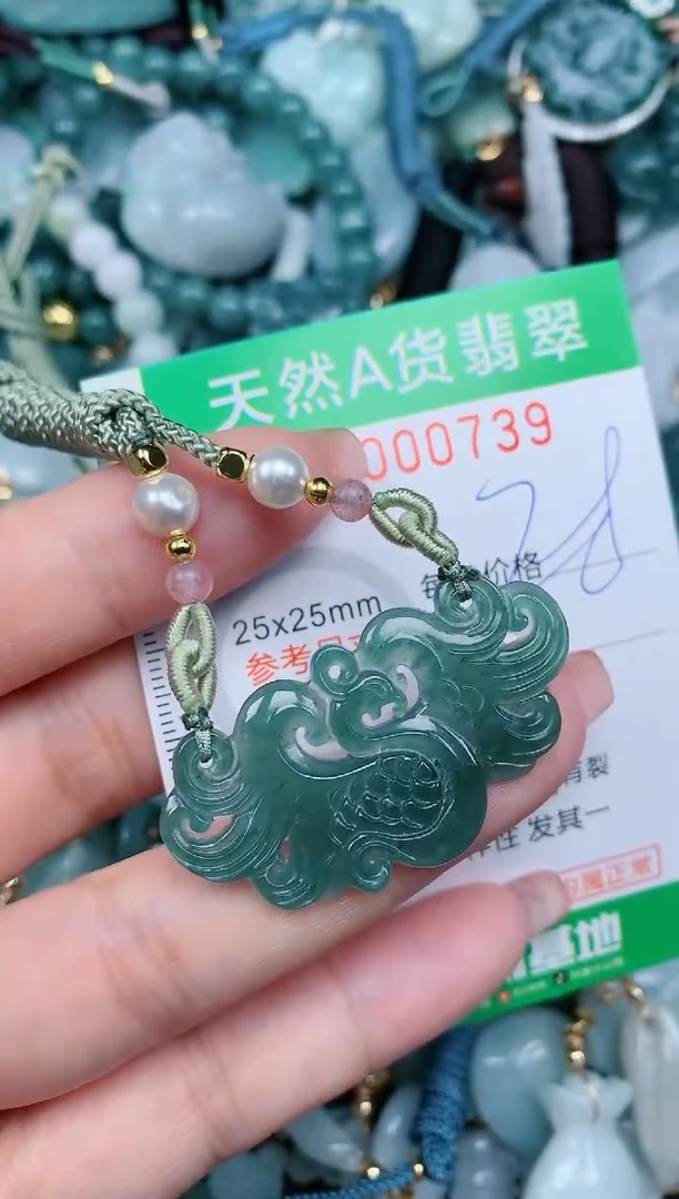 【闪购商品】翡翠颈饰未镶嵌.0000739