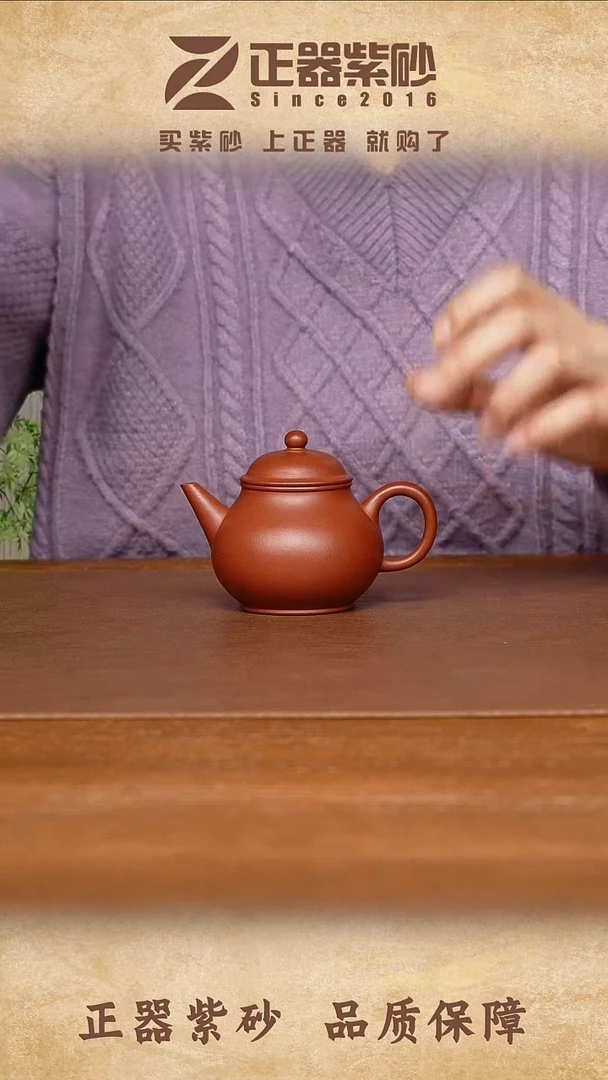 茶壶紫砂张明 芭乐水平 朱泥135cc内推