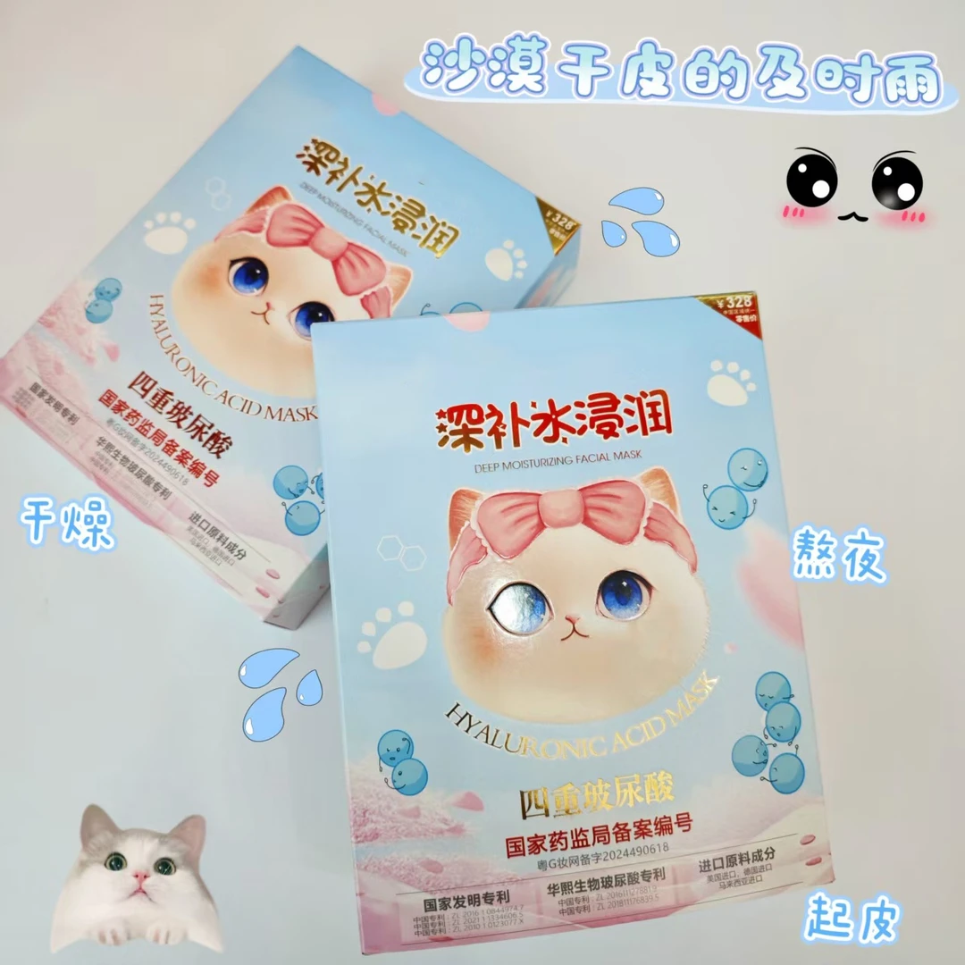 宝丫轻奢  缓解干燥浸润面膜K2215