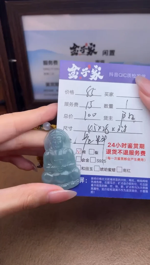 颈饰未镶嵌翡翠526950901