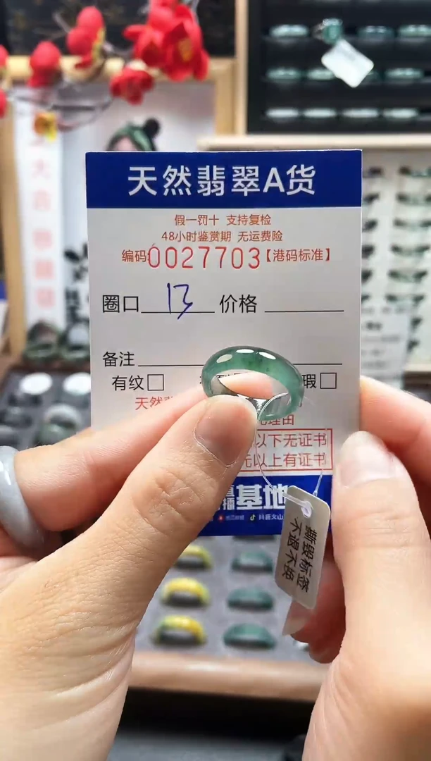 【闪购商品】翡翠戒指未镶嵌天然翡翠A货7703