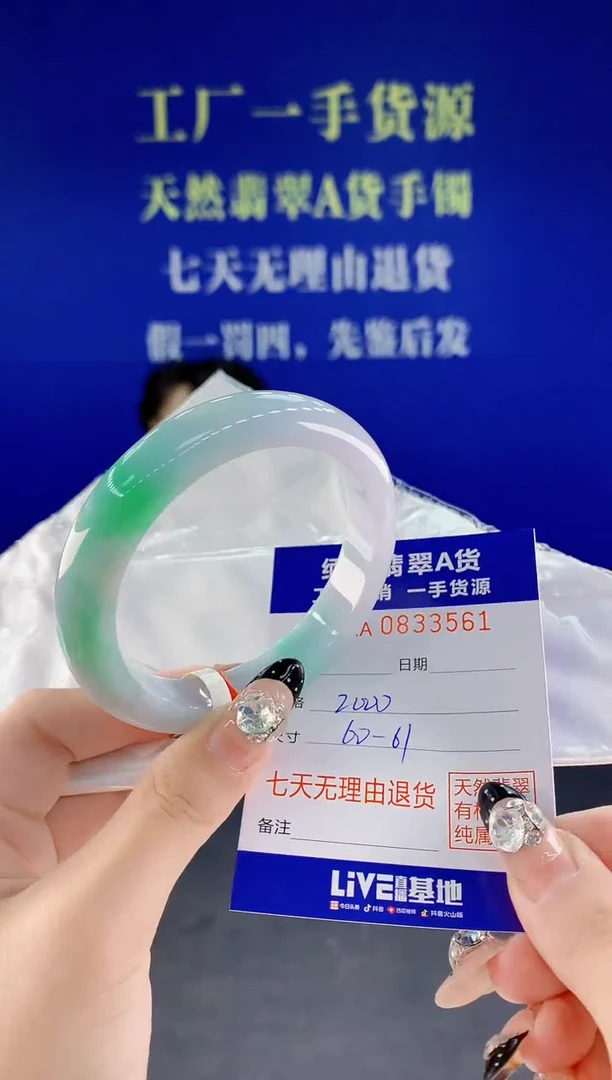 未镶嵌手镯翡翠61天然翡翠A货