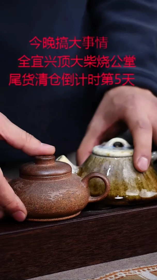 茶壶紫砂宜兴紫砂柴烧