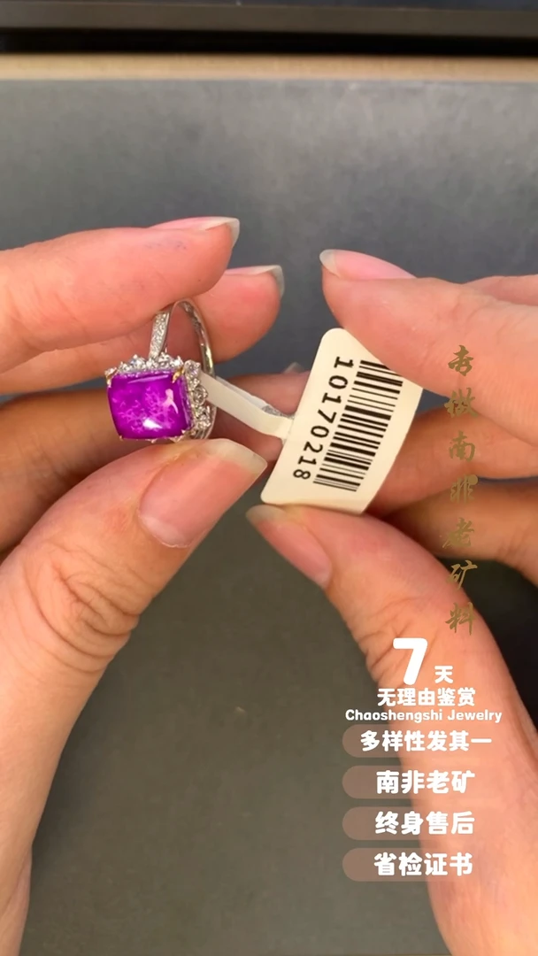 【闪购商品】苏纪石（舒俱来）戒指18K金镶嵌1
