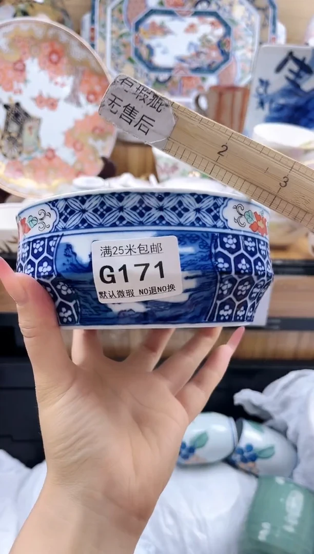 滇****材==============g171