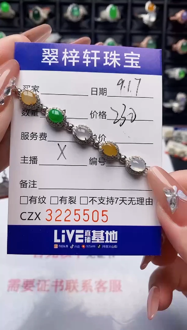 银S925镶嵌戒指翡翠5505