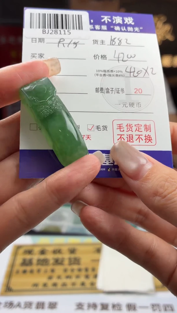 未镶嵌定制翡翠BJ28115