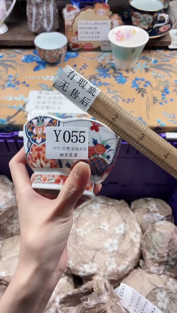 瓷片新*                Y055