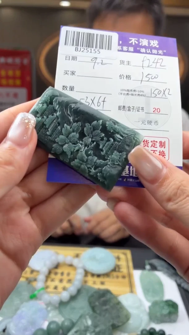 未镶嵌定制翡翠2****0BJ25155