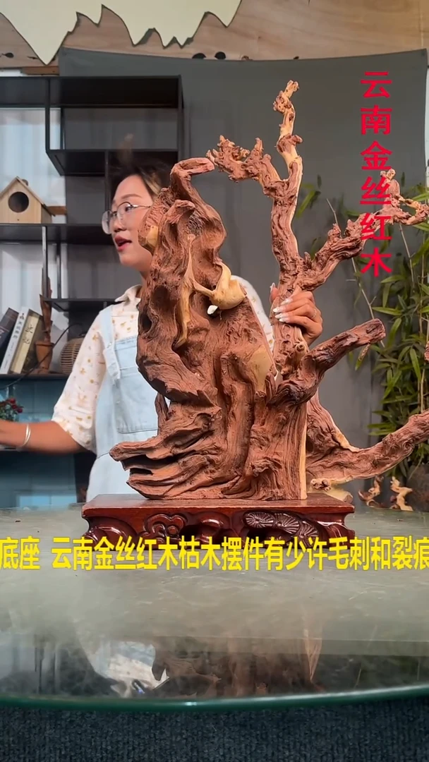 木迷****…金丝红木金丝红木A209