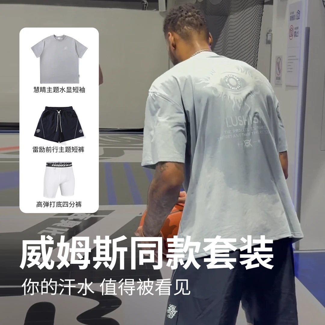 LUSHISI【威姆斯同款3件套】遇水显花 运动套装棉感短袖梭织四分裤