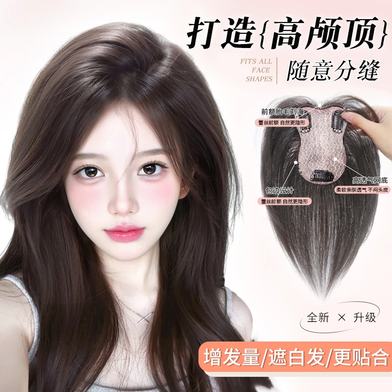 梦露丝【大网底】假发片前额自带手织隐形纱仿真头皮随意分缝补发片