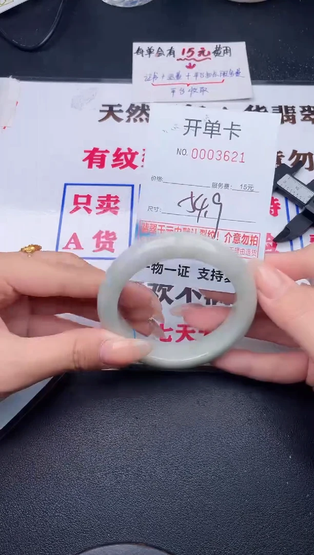 未镶嵌手镯翡翠有纹有裂有瑕疵21