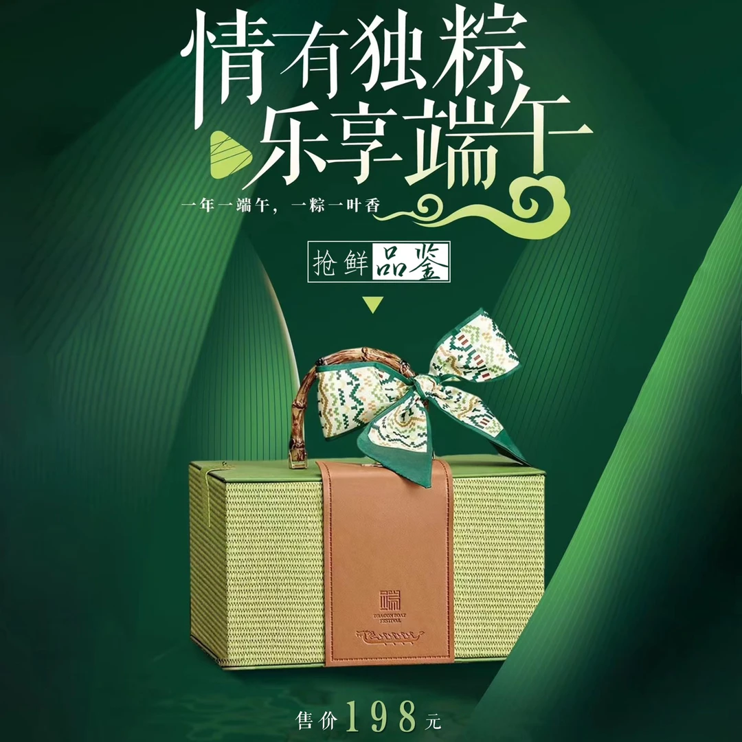 粽子礼盒新款端午节创意粽子咸鸭蛋专属定制