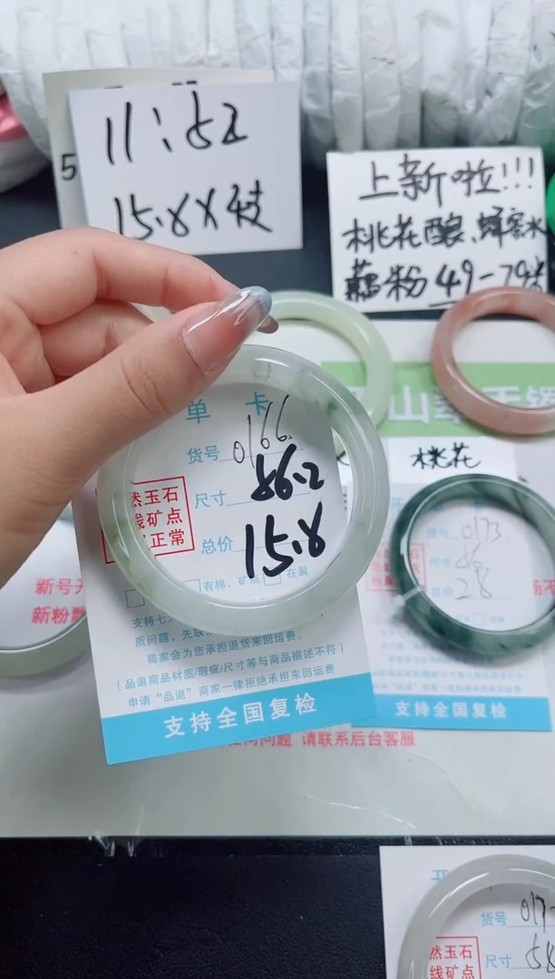 石英质玉手镯未镶嵌0166-56.2