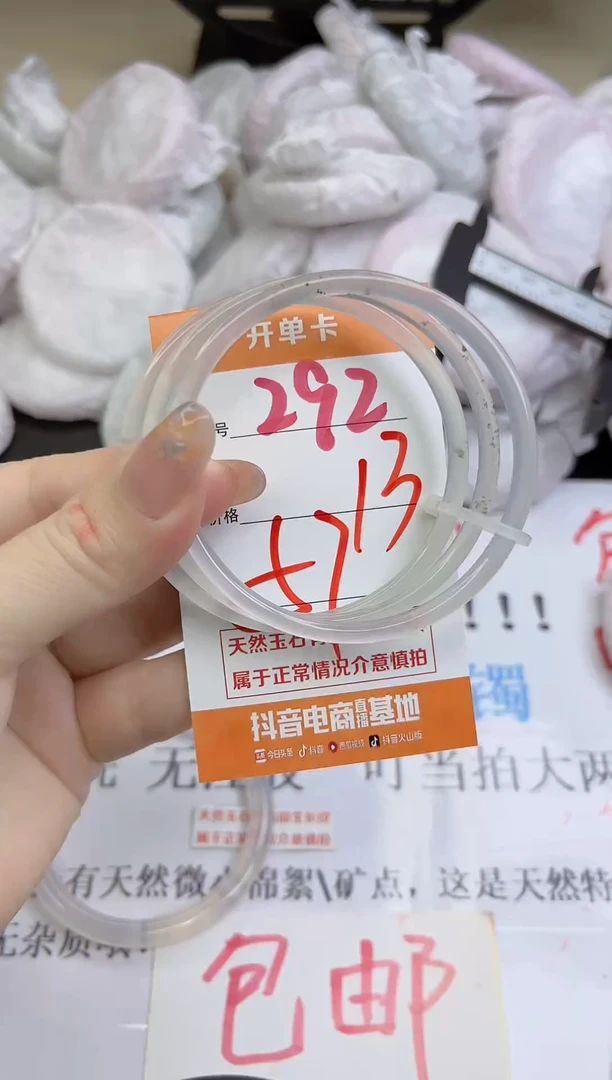 手镯玛瑙/玉髓未镶嵌292