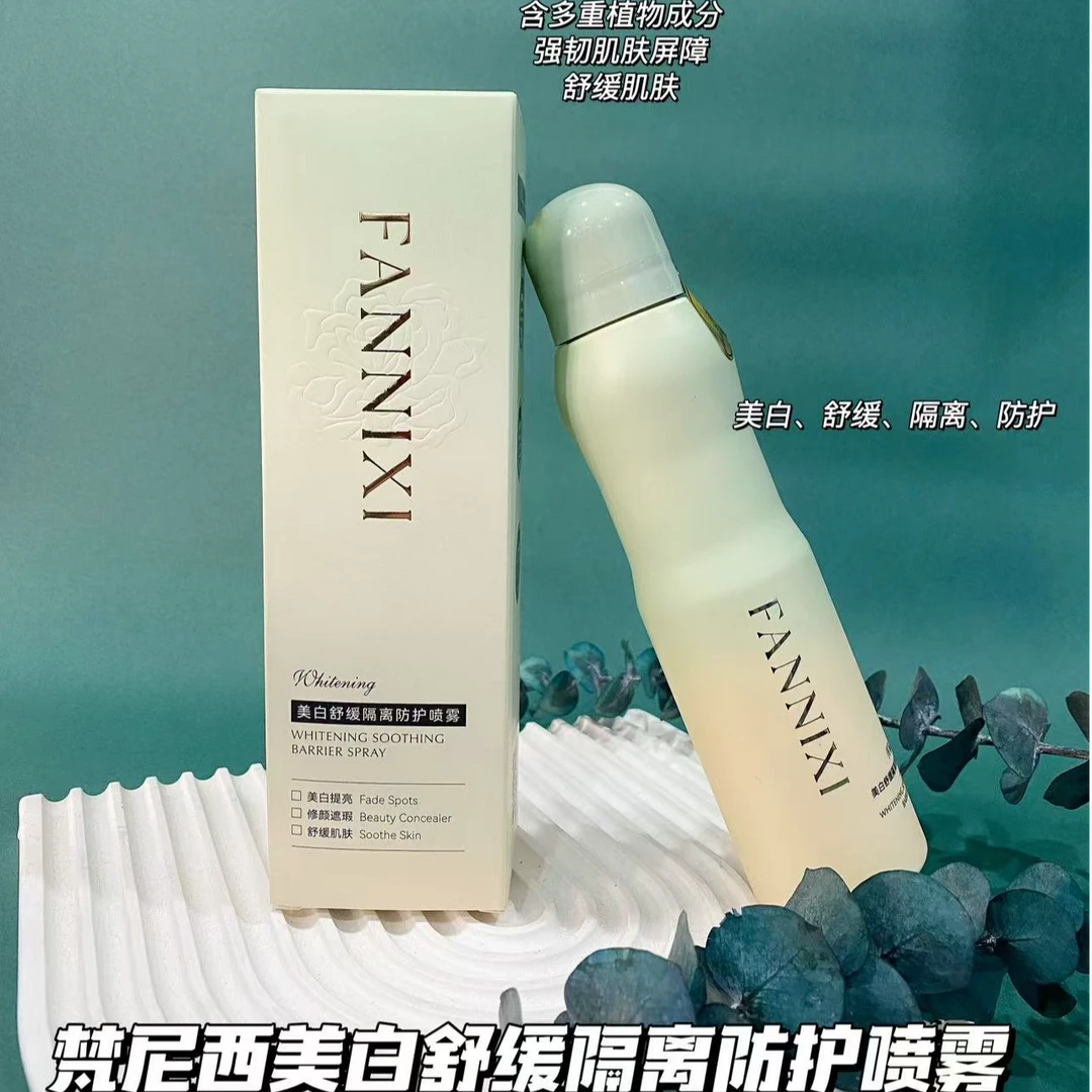 FANNIXI/梵尼西直播间（买一送一）梵尼西美白舒缓隔离防护喷雾水感