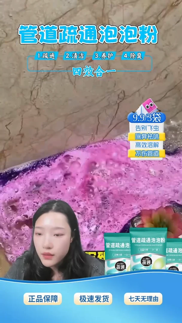倒*山管道疏通泡泡粉
