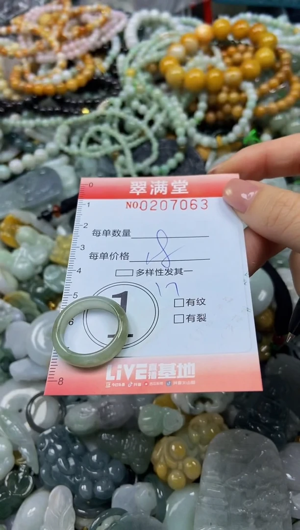 颈饰未镶嵌翡翠闪购0207063