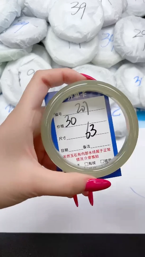 未镶嵌手镯石英质玉207/63