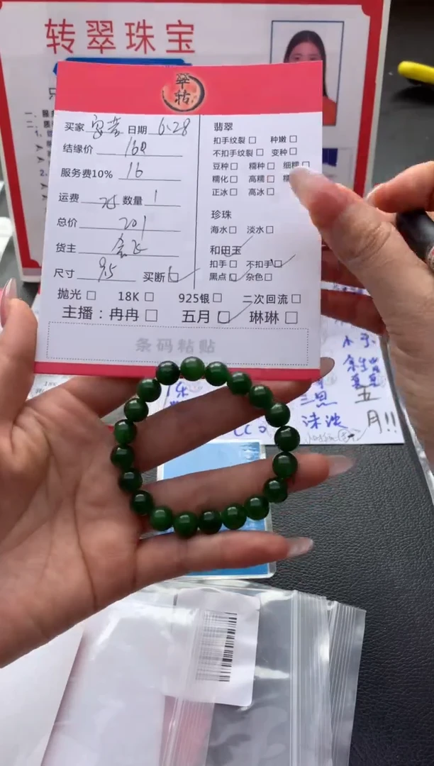 手串未镶嵌和田玉安*手串