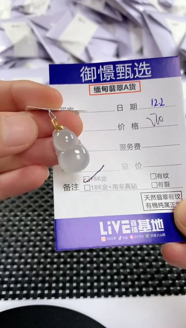 颈饰18K金镶嵌翡翠22