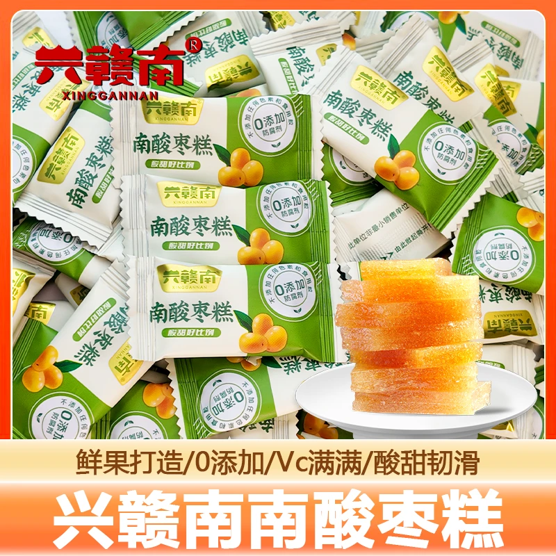 兴赣南南酸枣片解馋零食小吃休闲食品解馋追剧必备零食