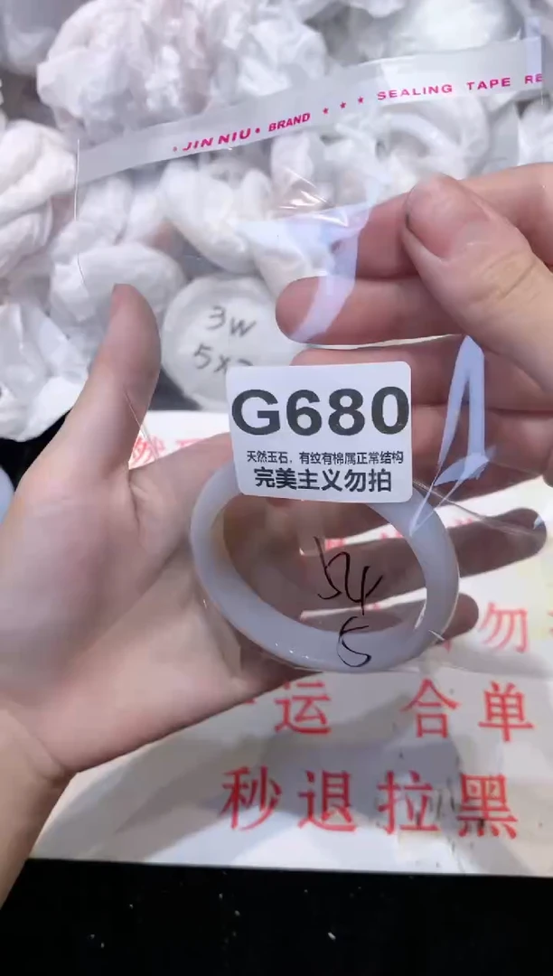 手镯玛瑙/玉髓未镶嵌54