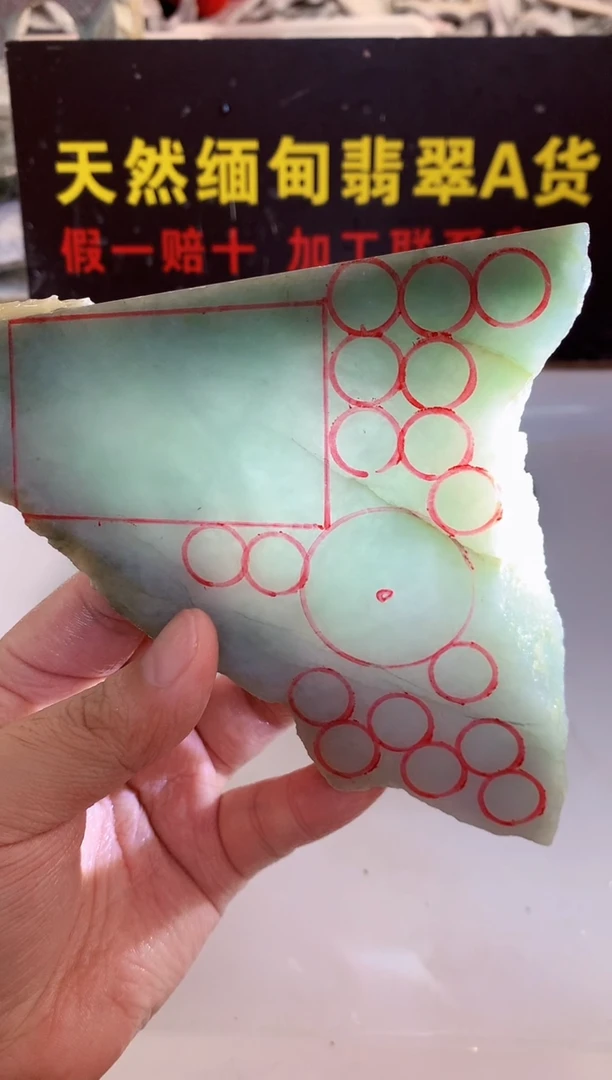 裸石翡翠爱*萍0东0翡翠珠宝603