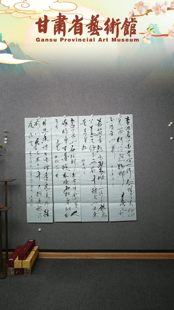 【闪购商品】书法张志杰诗词四条屏四尺对开作品