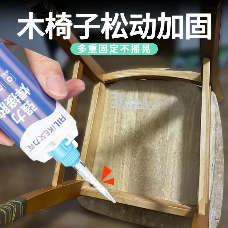 木椅子固定神器椅子腿防晃动木椅子专用胶水松动加固免钉胶强力胶