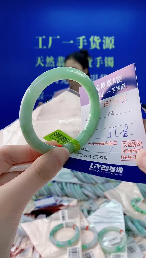 未镶嵌手镯翡翠72