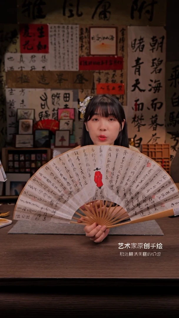 国画千万人- 10寸 手写  扇子-哈哈