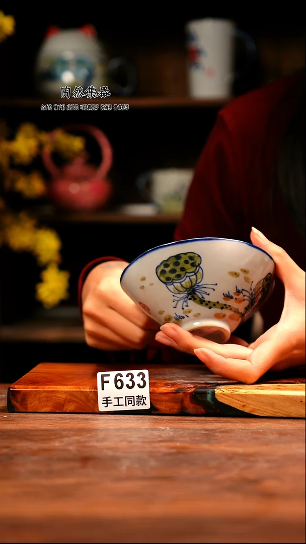 F633陶然集器瓷器