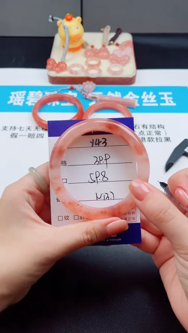 未镶嵌手镯石英质玉Y43  -  59.8