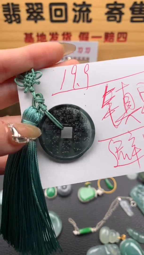 【闪购商品】翡翠颈饰未镶嵌21009578