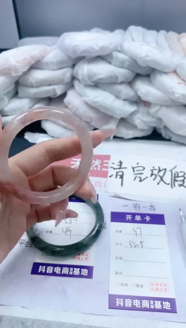 【闪购商品】石英质玉手镯未镶嵌97/52.5